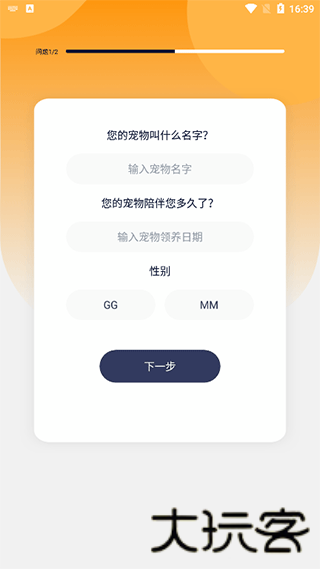 猫语翻译器
