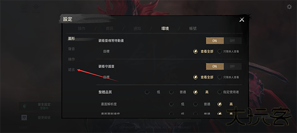 剑灵2国际服