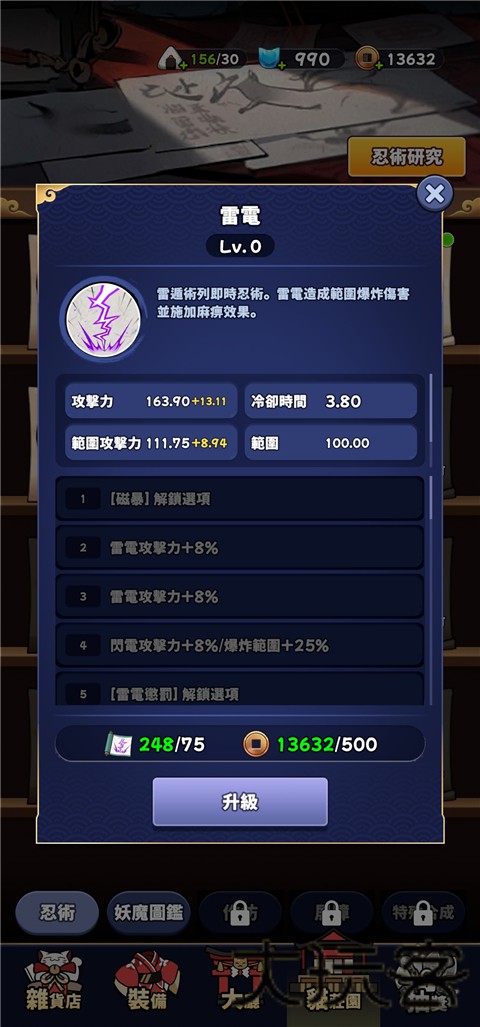 忍者喵喵保卫村庄