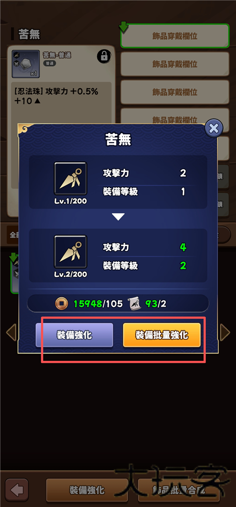 忍者喵喵保卫村庄