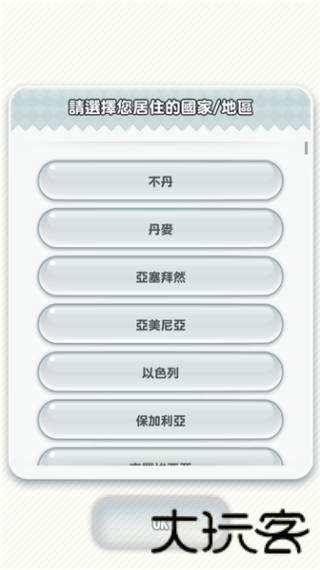 超级马里奥run