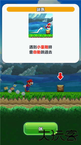超级马里奥run