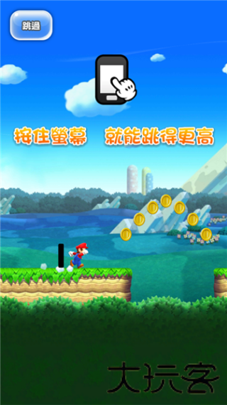 超级马里奥run