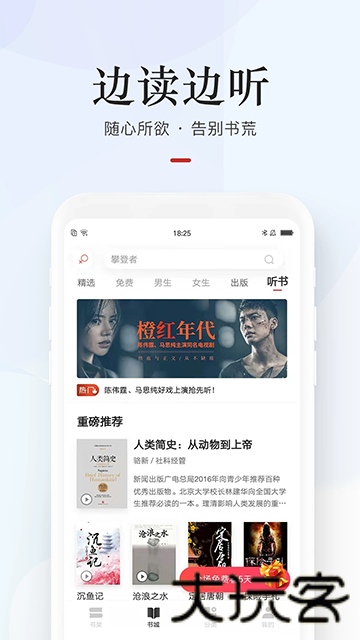 网易云阅读