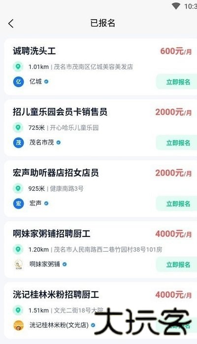 方胜直聘