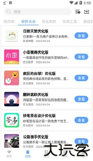 云梦软件库