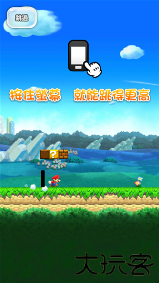 超级马里奥run
