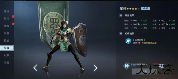 真三国无双霸手游
