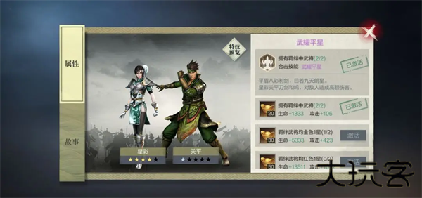 真三国无双霸手游