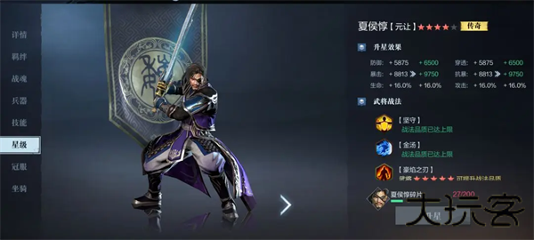 真三国无双霸手游