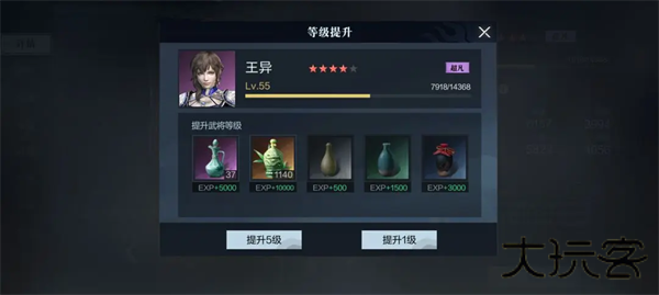真三国无双霸手游