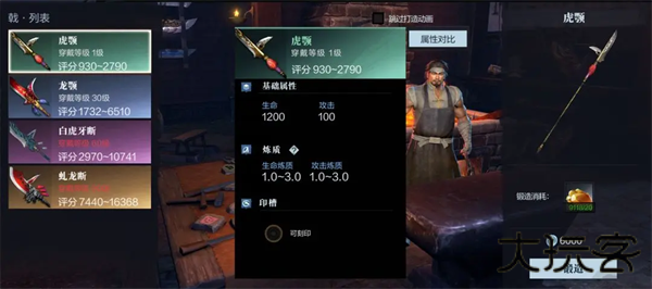 真三国无双霸手游