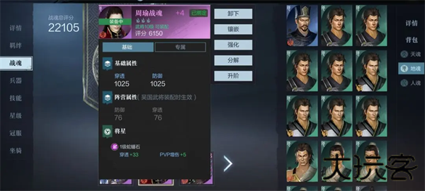 真三国无双霸手游