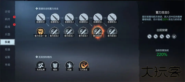 真三国无双霸手游