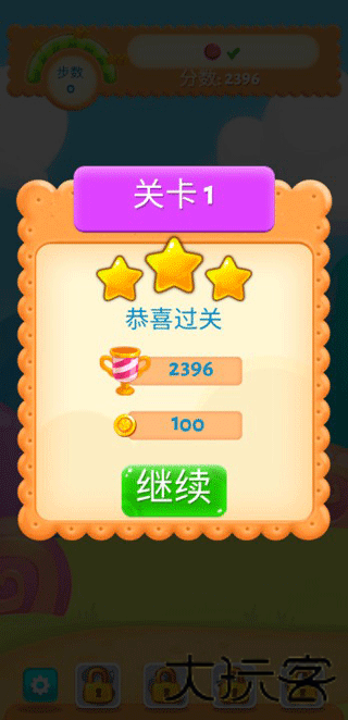糖果缤纷乐