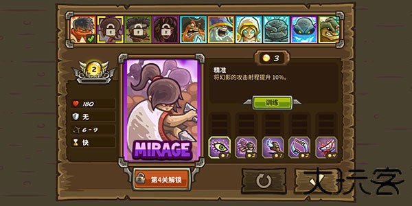 王国保卫战前线