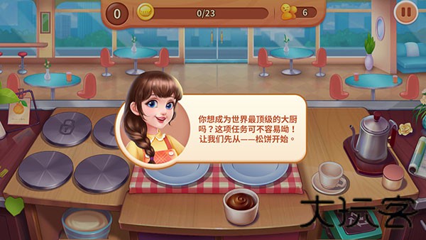 魔幻厨房