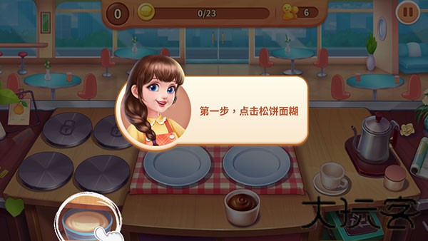 魔幻厨房