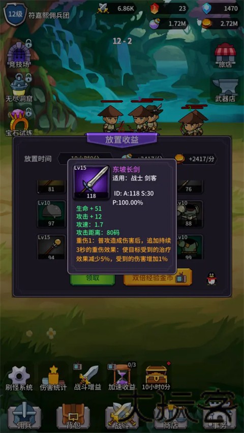 异界刷怪系统免广告版