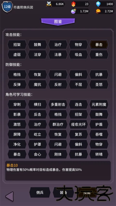 异界刷怪系统免广告版