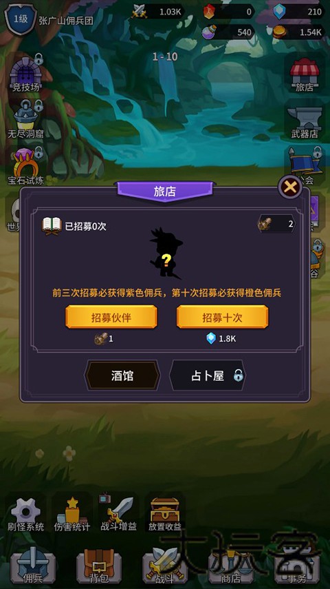 异界刷怪系统免广告版