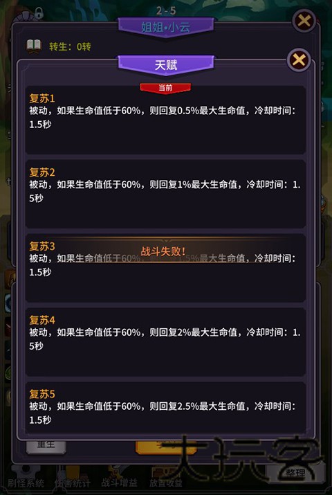 异界刷怪系统免广告版
