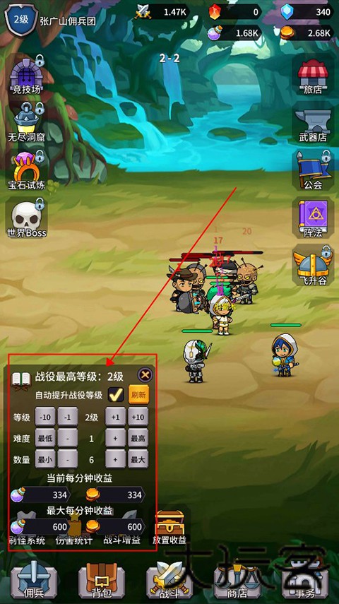 异界刷怪系统免广告版