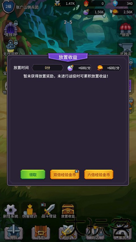 异界刷怪系统免广告版