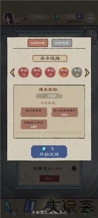 九重试炼免广告版