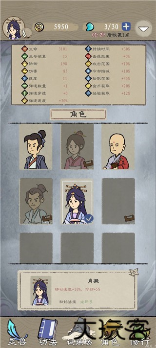 九重试炼免广告版