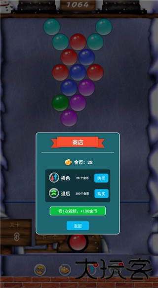 泡泡龙单机版