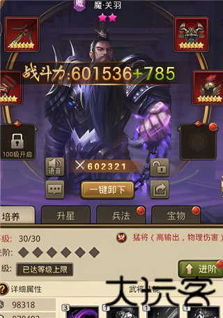 放置三国0.01折扣版