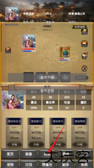 放置三国0.01折扣版