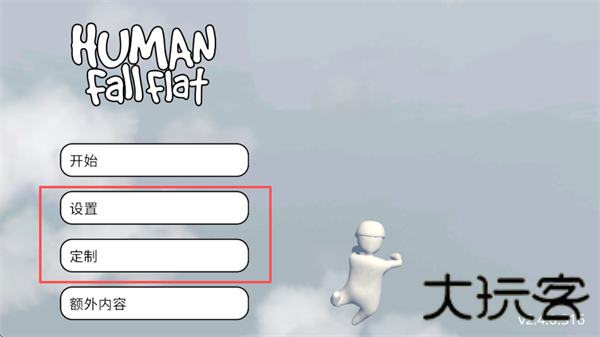 人类一败涂地国际服
