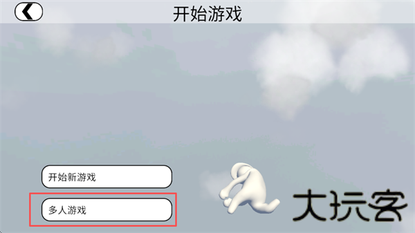 人类一败涂地国际服