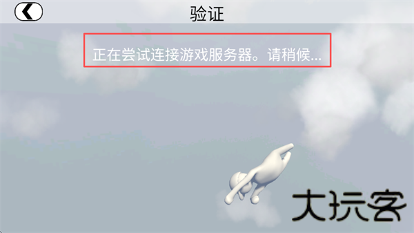 人类一败涂地国际服