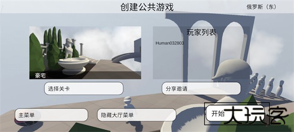 人类一败涂地国际服