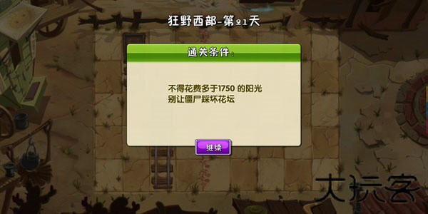 PVZ2上古版本