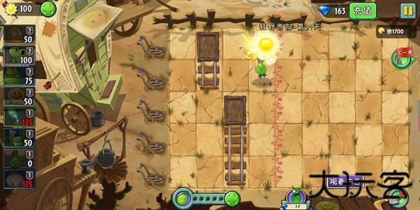 PVZ2上古版本