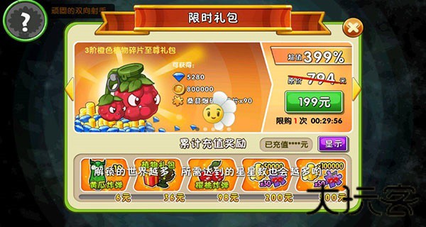 PVZ2上古版本