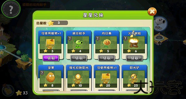 PVZ2上古版本
