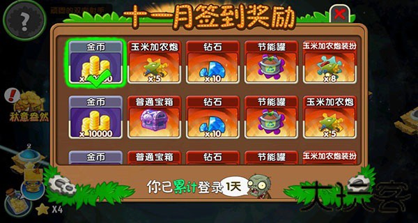 PVZ2上古版本