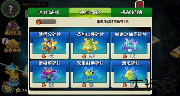 PVZ2上古版本
