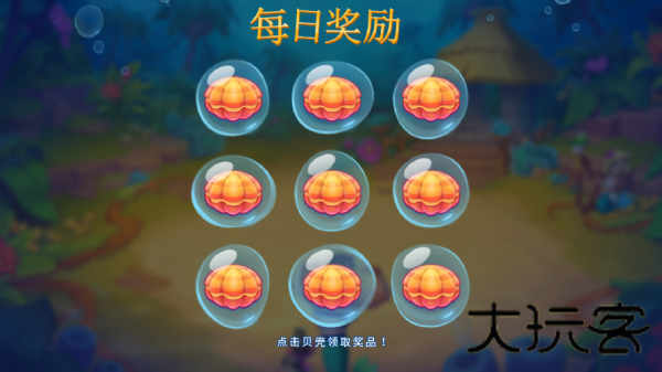 梦幻水族馆6