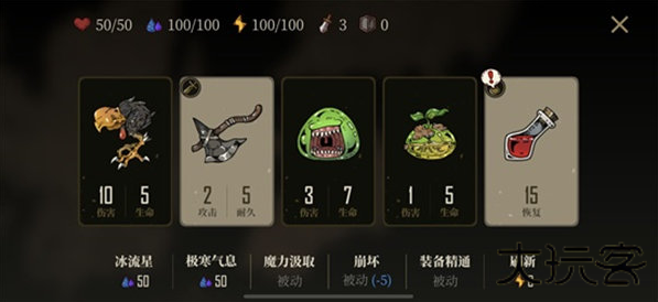 勇者闯魔域
