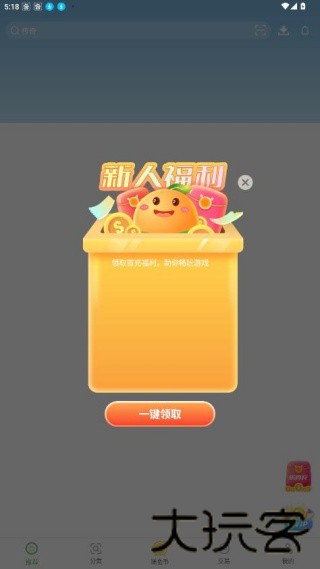 快8游戏盒