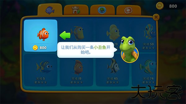 梦幻水族馆6