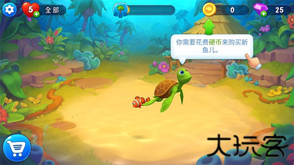 梦幻水族馆6