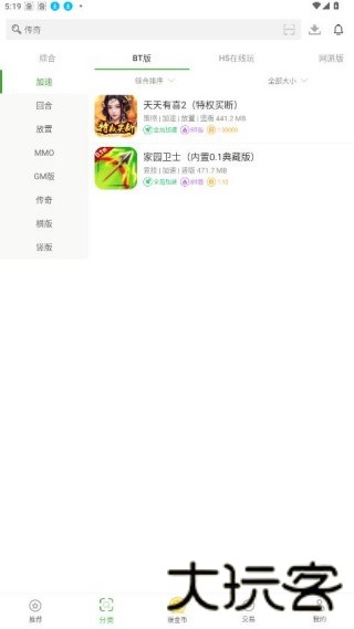快8游戏盒