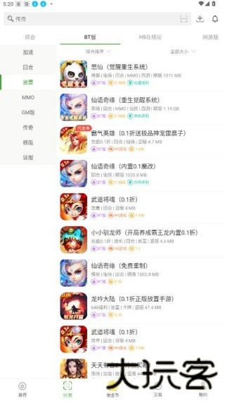 快8游戏盒